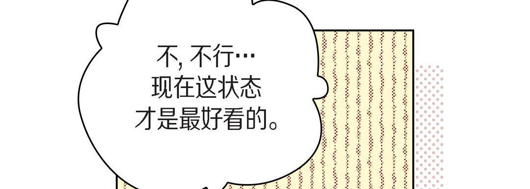 《献给心脏》漫画 第31話