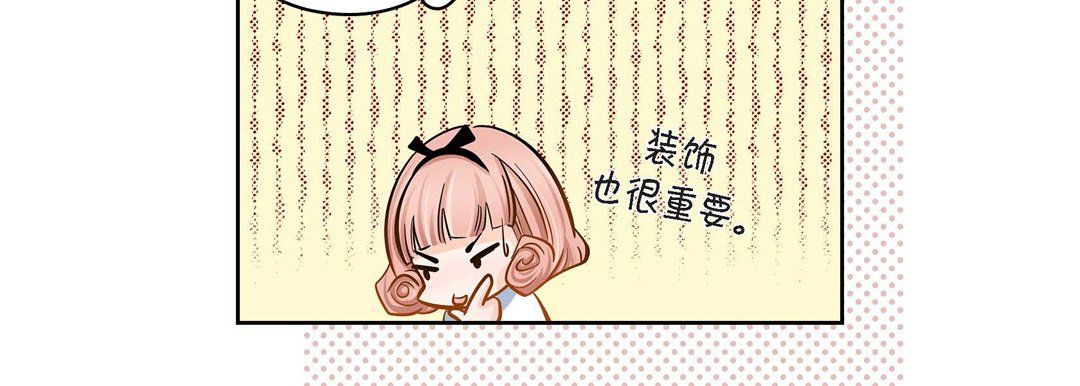 《献给心脏》漫画 第31話