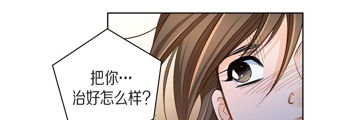 《献给心脏》漫画 第31話