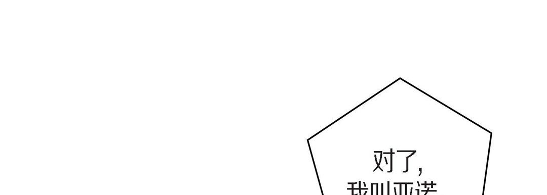 《献给心脏》漫画 第31話
