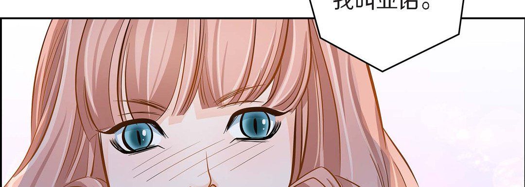 《献给心脏》漫画 第31話