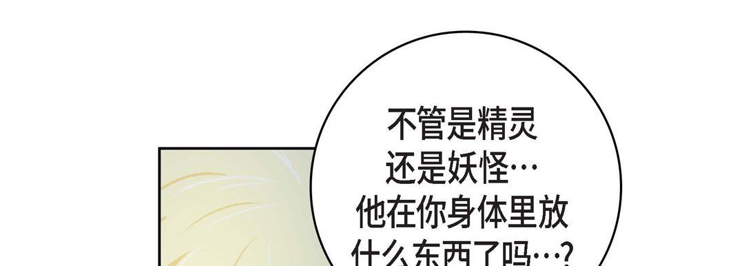 《献给心脏》漫画 第31話