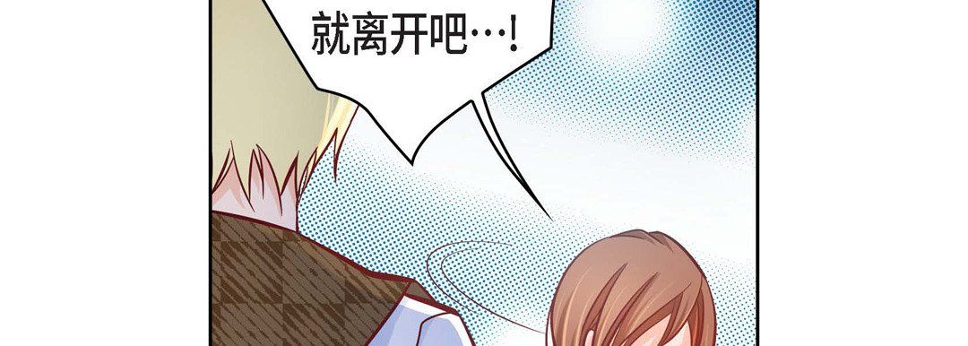 《献给心脏》漫画 第31話