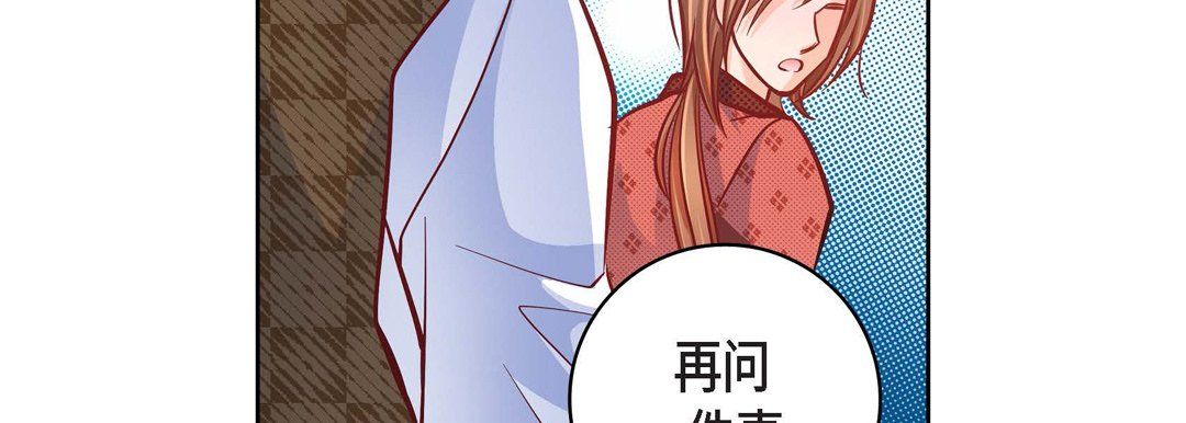 《献给心脏》漫画 第31話