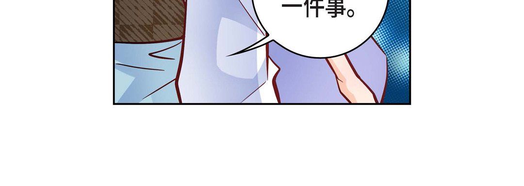 《献给心脏》漫画 第31話