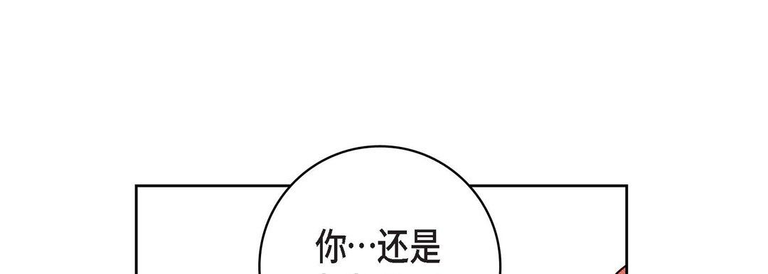 《献给心脏》漫画 第31話