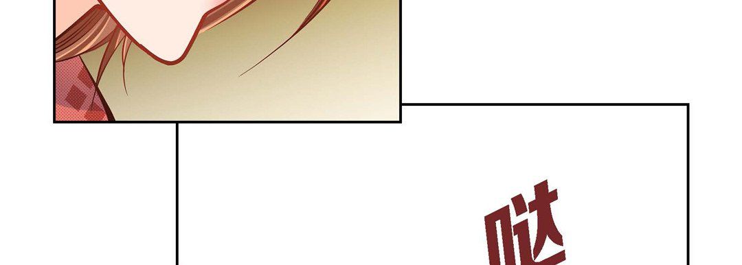 《献给心脏》漫画 第31話
