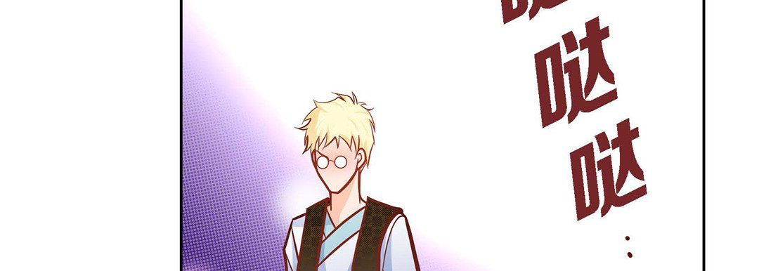 《献给心脏》漫画 第31話