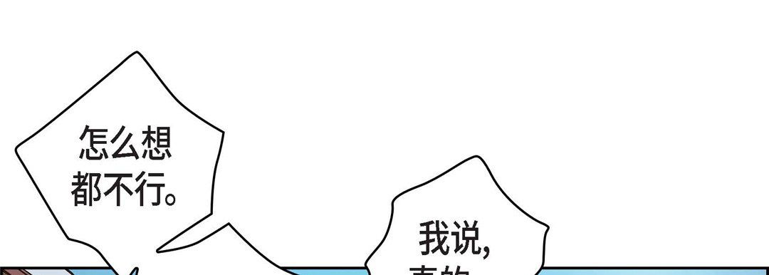 《献给心脏》漫画 第31話