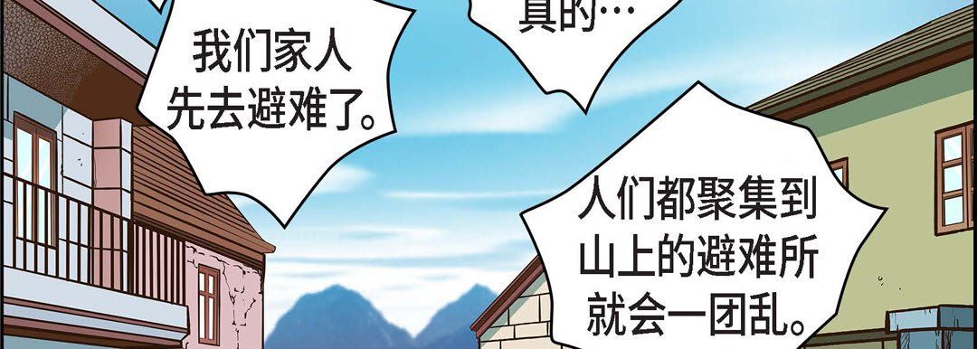 《献给心脏》漫画 第31話