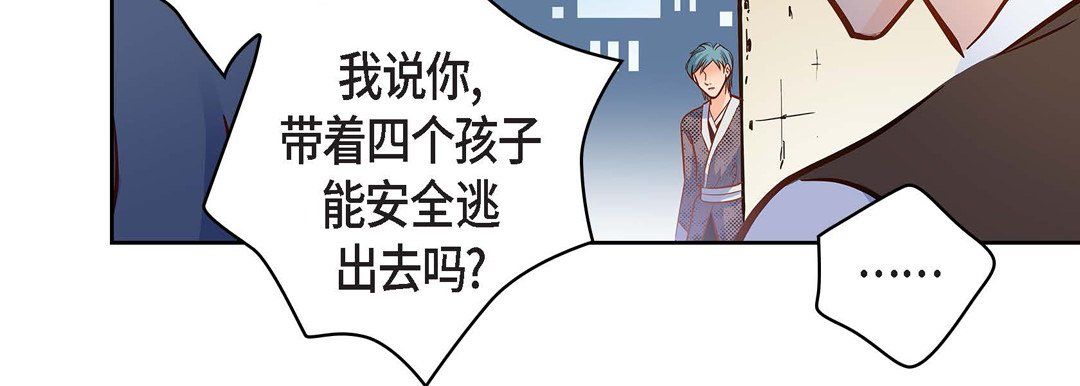 《献给心脏》漫画 第31話