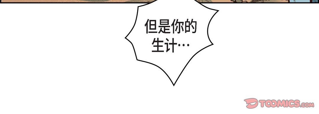 《献给心脏》漫画 第31話