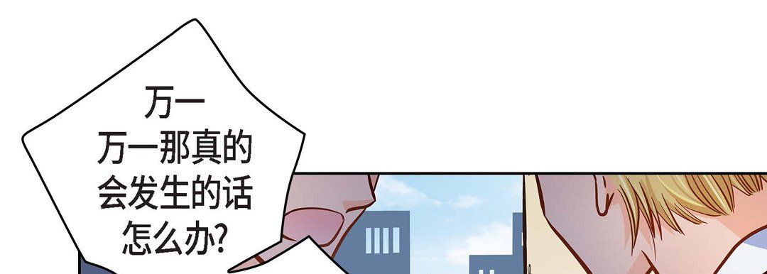 《献给心脏》漫画 第31話