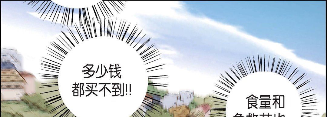 《献给心脏》漫画 第31話