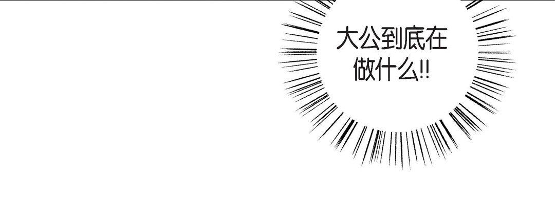 《献给心脏》漫画 第31話