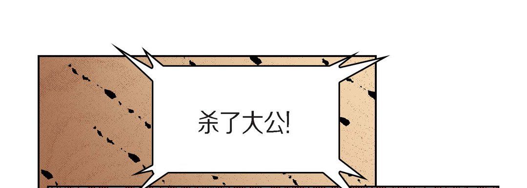 《献给心脏》漫画 第31話