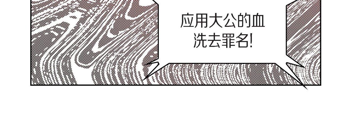 《献给心脏》漫画 第31話
