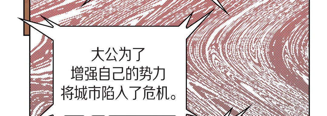 《献给心脏》漫画 第31話