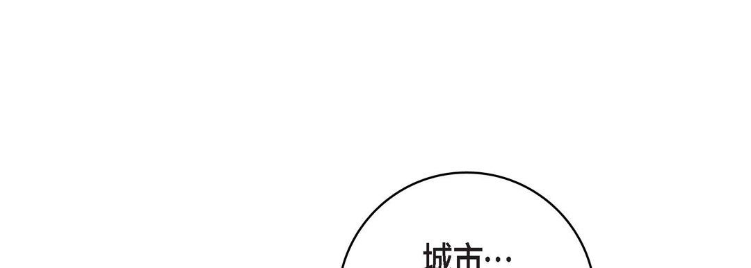 《献给心脏》漫画 第31話