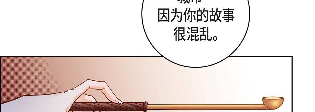 《献给心脏》漫画 第31話