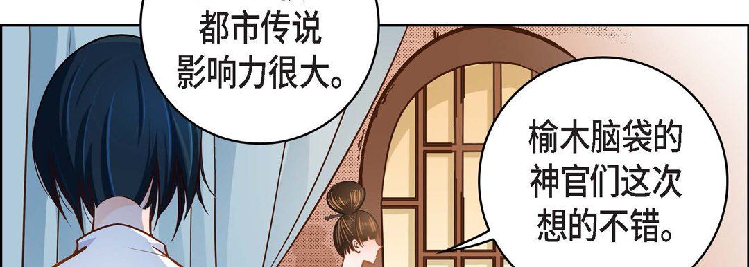 《献给心脏》漫画 第31話