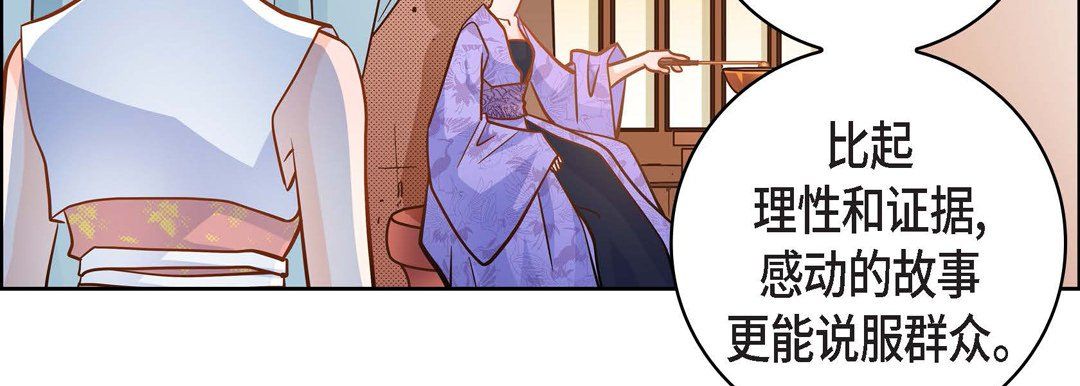 《献给心脏》漫画 第31話