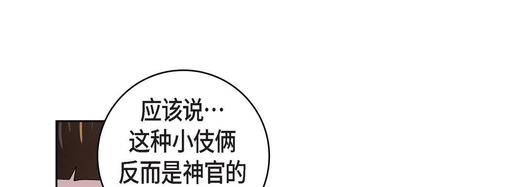 《献给心脏》漫画 第31話