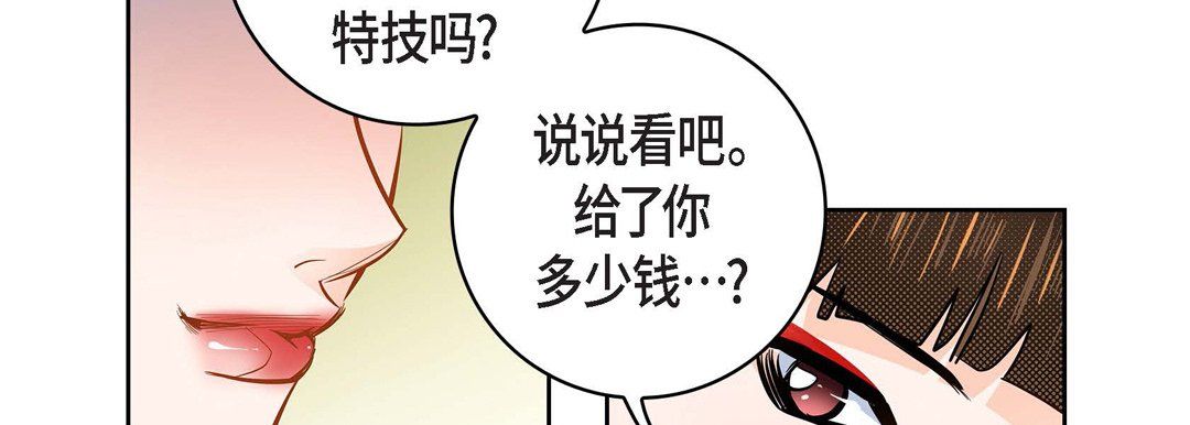 《献给心脏》漫画 第31話