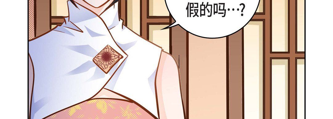 《献给心脏》漫画 第31話