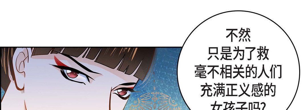 《献给心脏》漫画 第31話