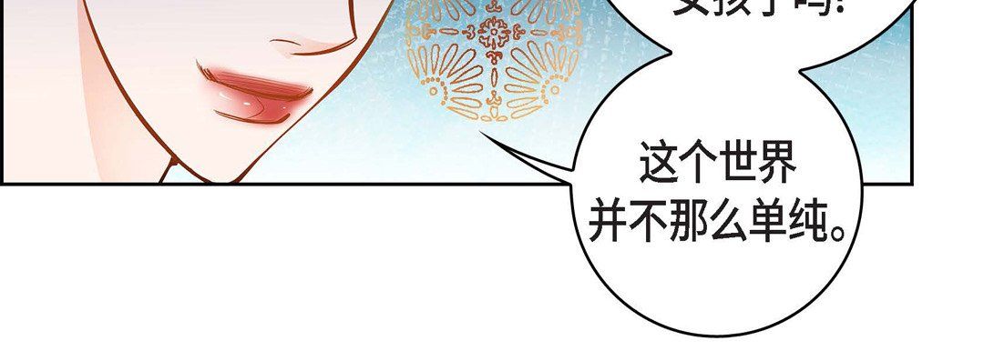 《献给心脏》漫画 第31話