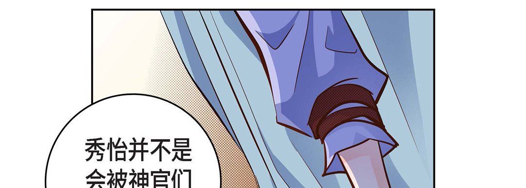 《献给心脏》漫画 第31話