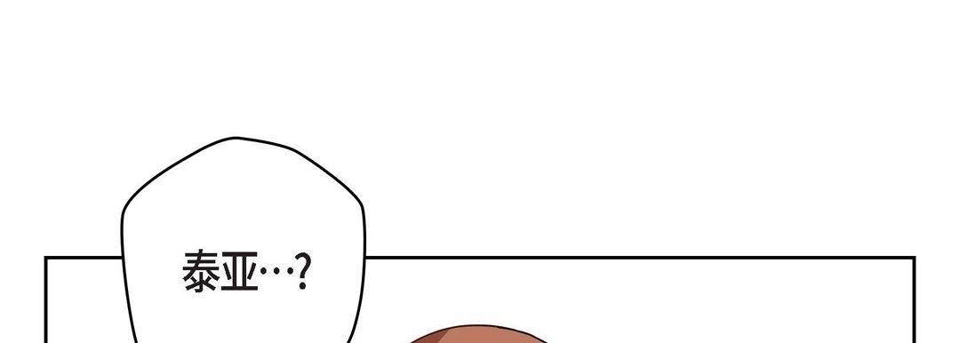 《献给心脏》漫画 第31話