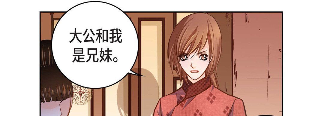 《献给心脏》漫画 第31話