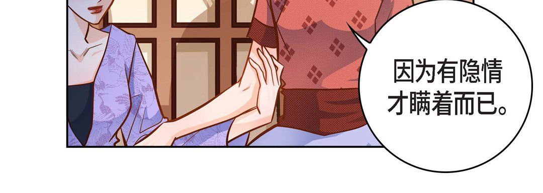 《献给心脏》漫画 第31話