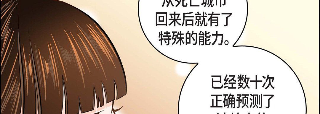 《献给心脏》漫画 第31話