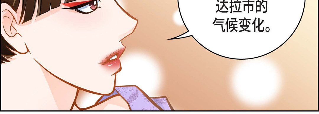 《献给心脏》漫画 第31話