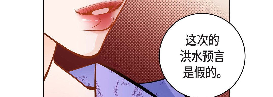《献给心脏》漫画 第31話