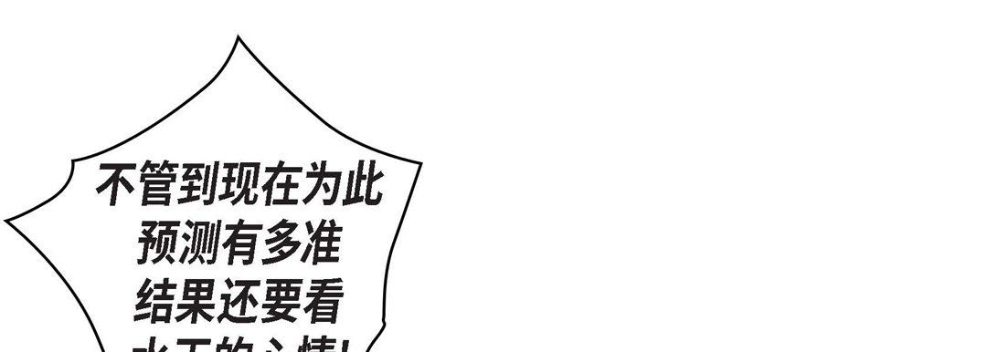 《献给心脏》漫画 第31話