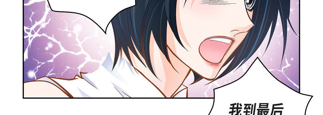 《献给心脏》漫画 第31話