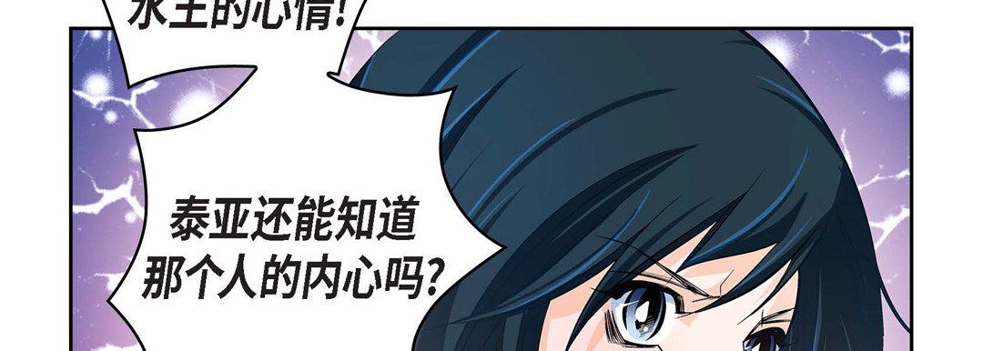《献给心脏》漫画 第31話