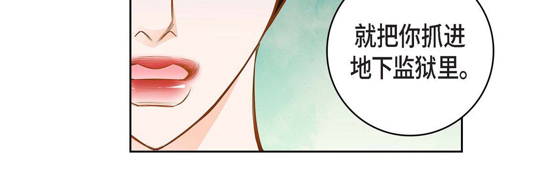《献给心脏》漫画 第32話