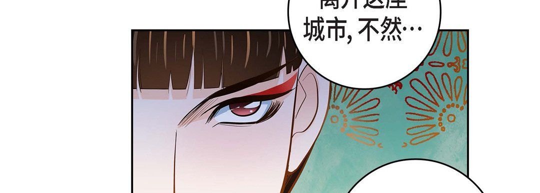 《献给心脏》漫画 第32話