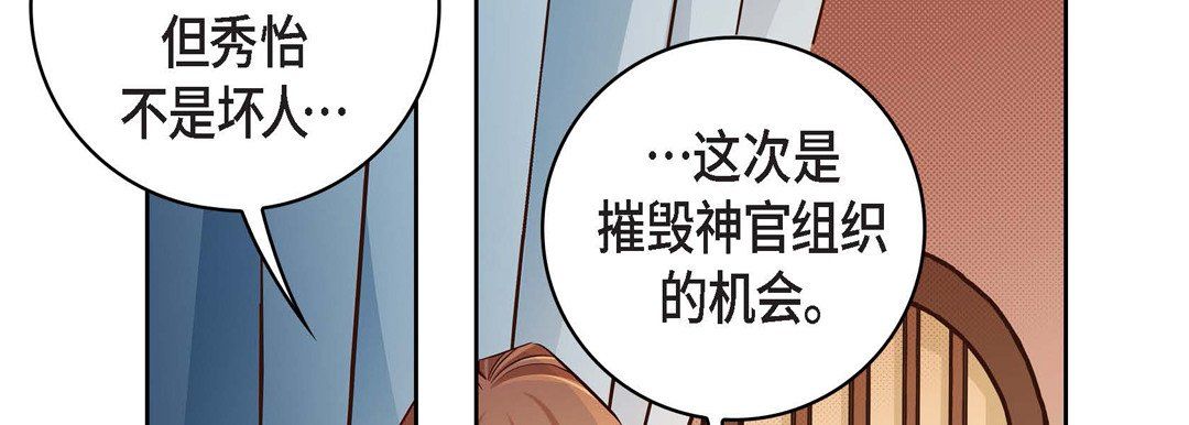 《献给心脏》漫画 第32話