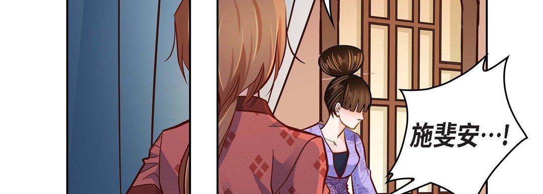 《献给心脏》漫画 第32話