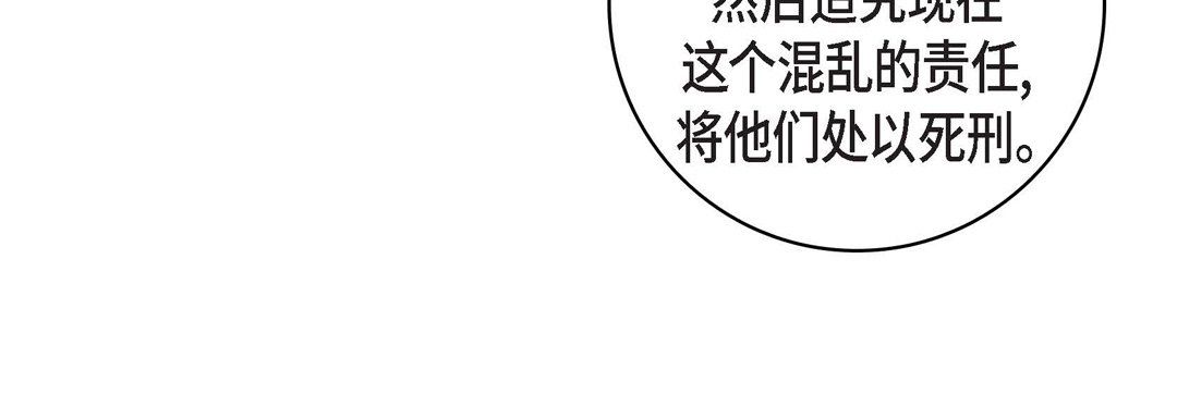 《献给心脏》漫画 第32話