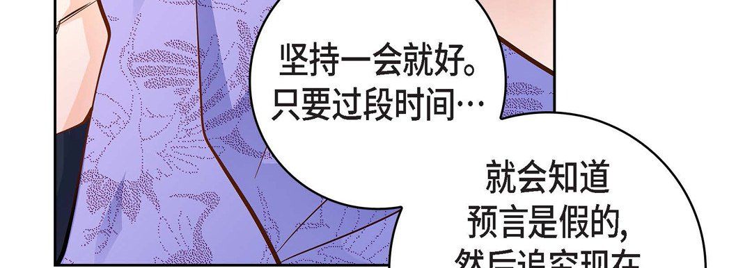 《献给心脏》漫画 第32話