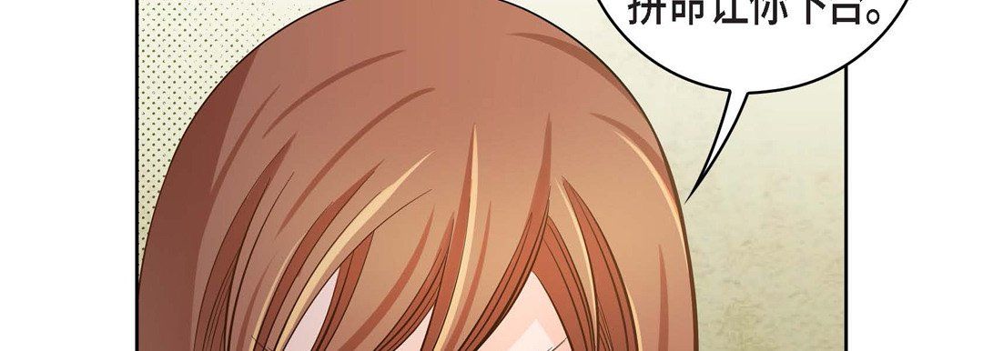 《献给心脏》漫画 第32話