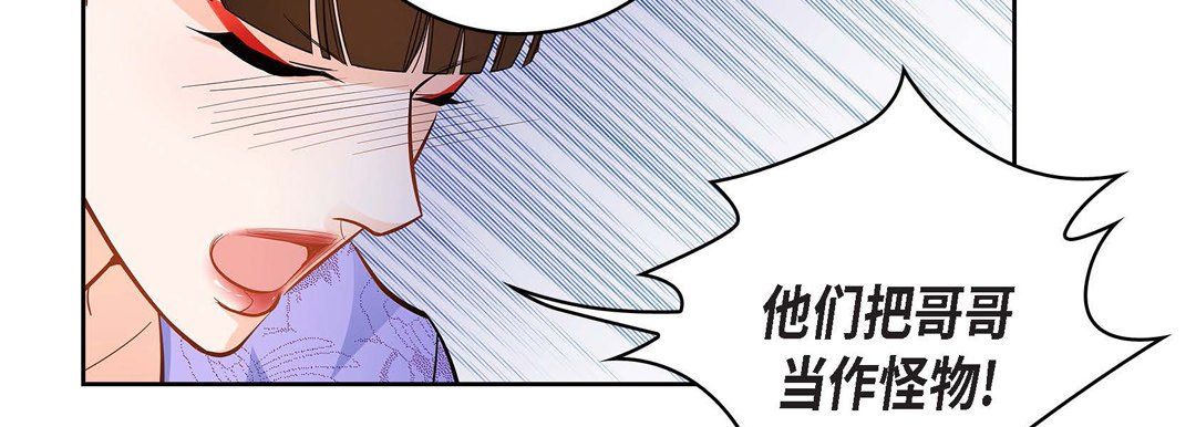 《献给心脏》漫画 第32話