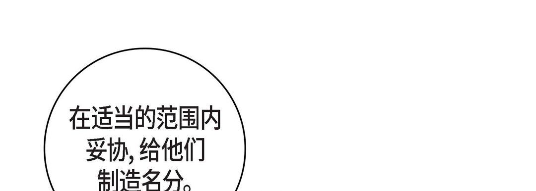《献给心脏》漫画 第32話
